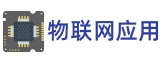 萬物互聯(lián)物聯(lián)網(wǎng)應(yīng)用